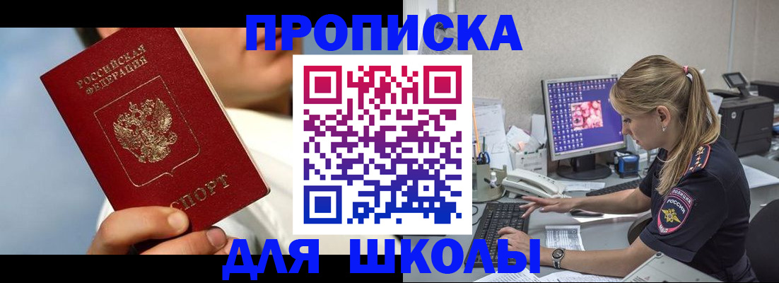 прописка для кредита в Бавлах