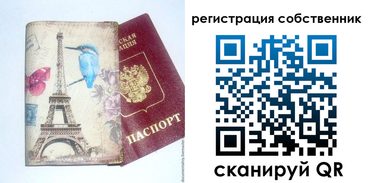 прописка для кредита в Бавлах
