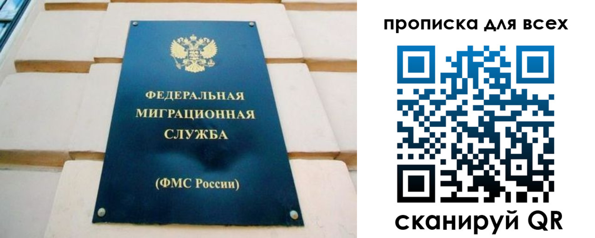 временная прописка в Бавлах
