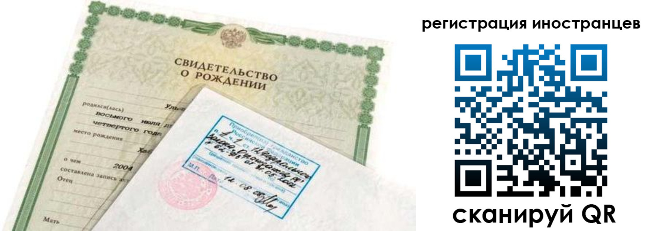 временная регистрация законно в Бавлах