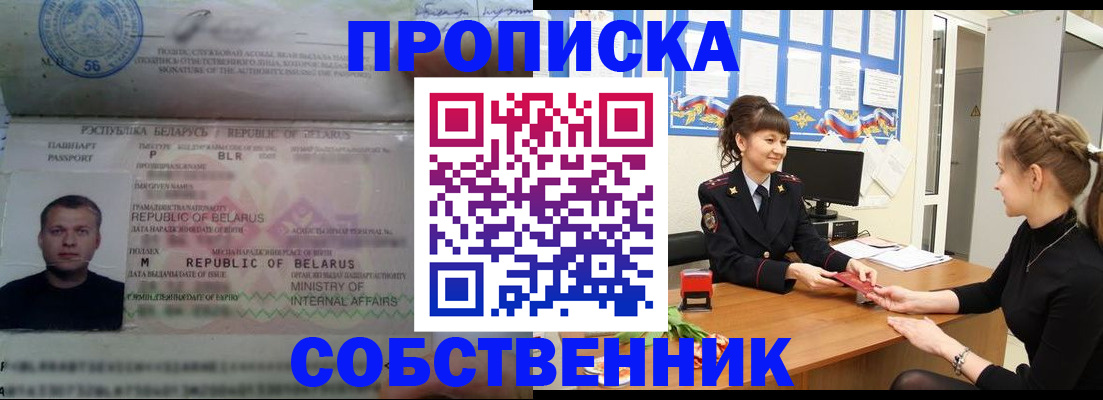 прописка для кредита в Бавлах
