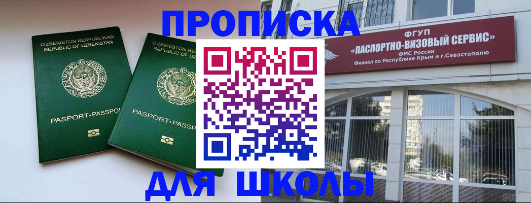 временная прописка в Бавлах