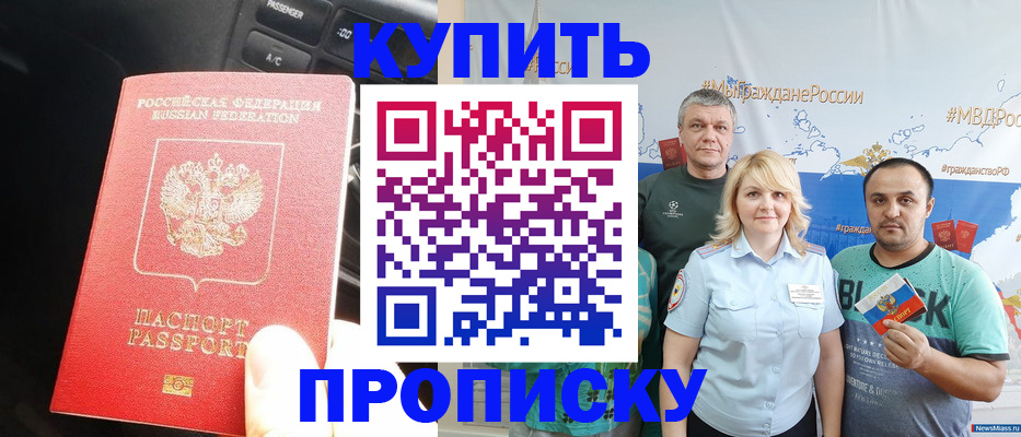 временная регистрация законно в Бавлах