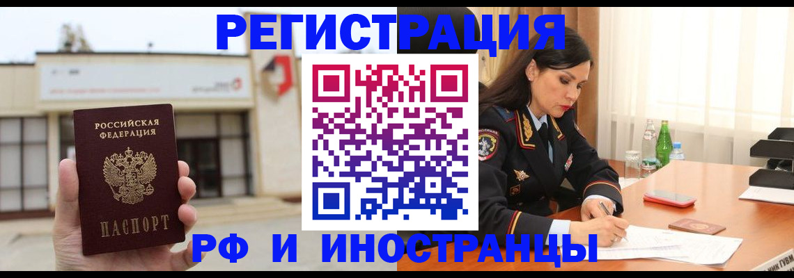 временная регистрация госуслуги в Бавлах
