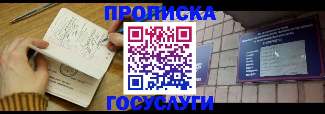 прописка иностранных граждан в Бавлах