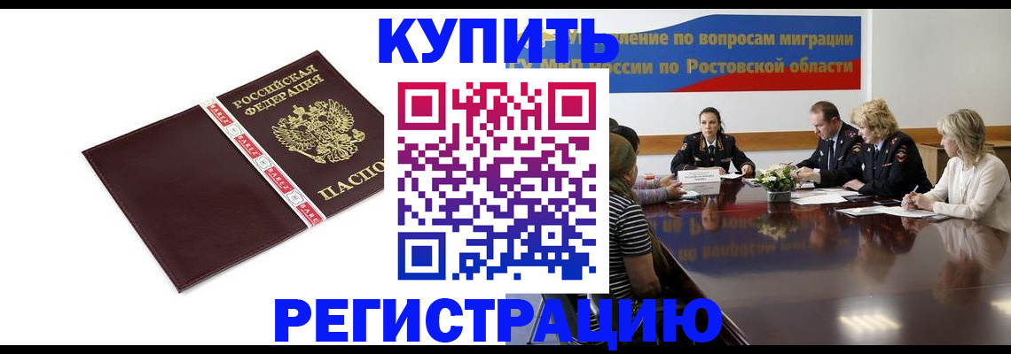 прописка 2025 в Бавлах