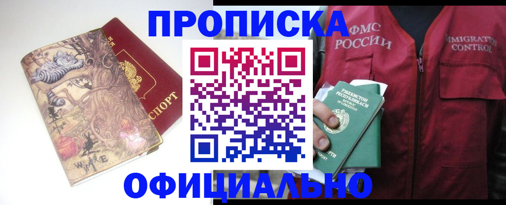 временная регистрация купить в Бавлах