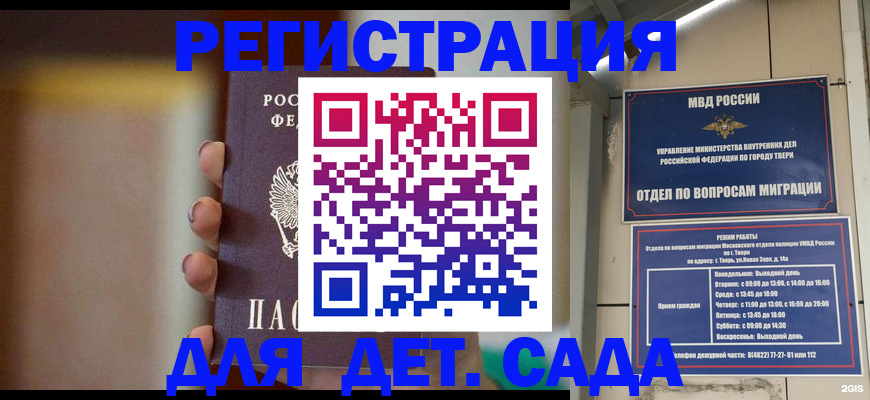 временная регистрация собственник в Бавлах