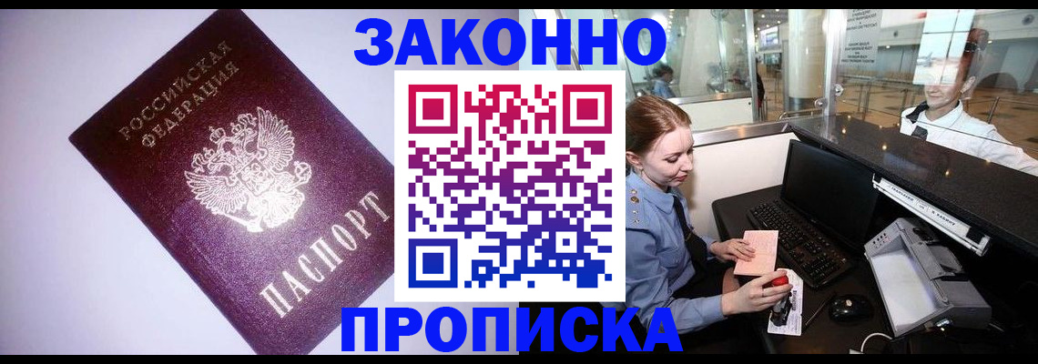 временная регистрация в квартире в Бавлах